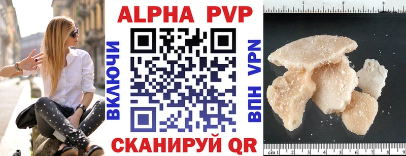 Купить где  Подольск  Alpha PVP СК 