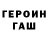 Героин хмурый Ligthning Dragons