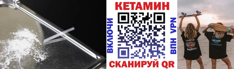 КЕТАМИН VHQ  Купить где  Подольск 