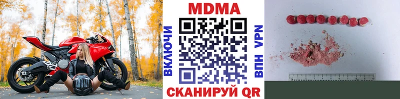 MDMA VHQ  Купить  Подольск 