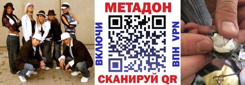 Купить закладки Подольск Метадон methadone